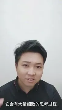 DeepSeek 界面显示的思考过程