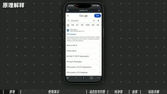 香港住宅IP地理位置查询结果