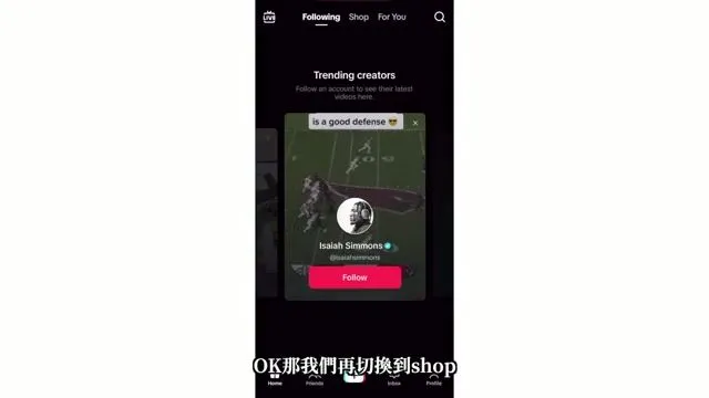 TikTok 美区 Shop 商城界面展示
