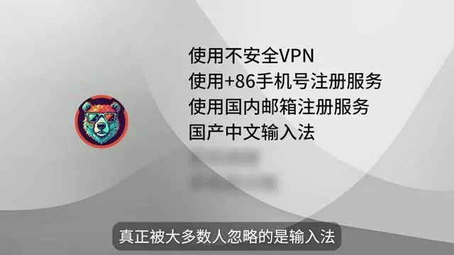 国产输入法监控示意